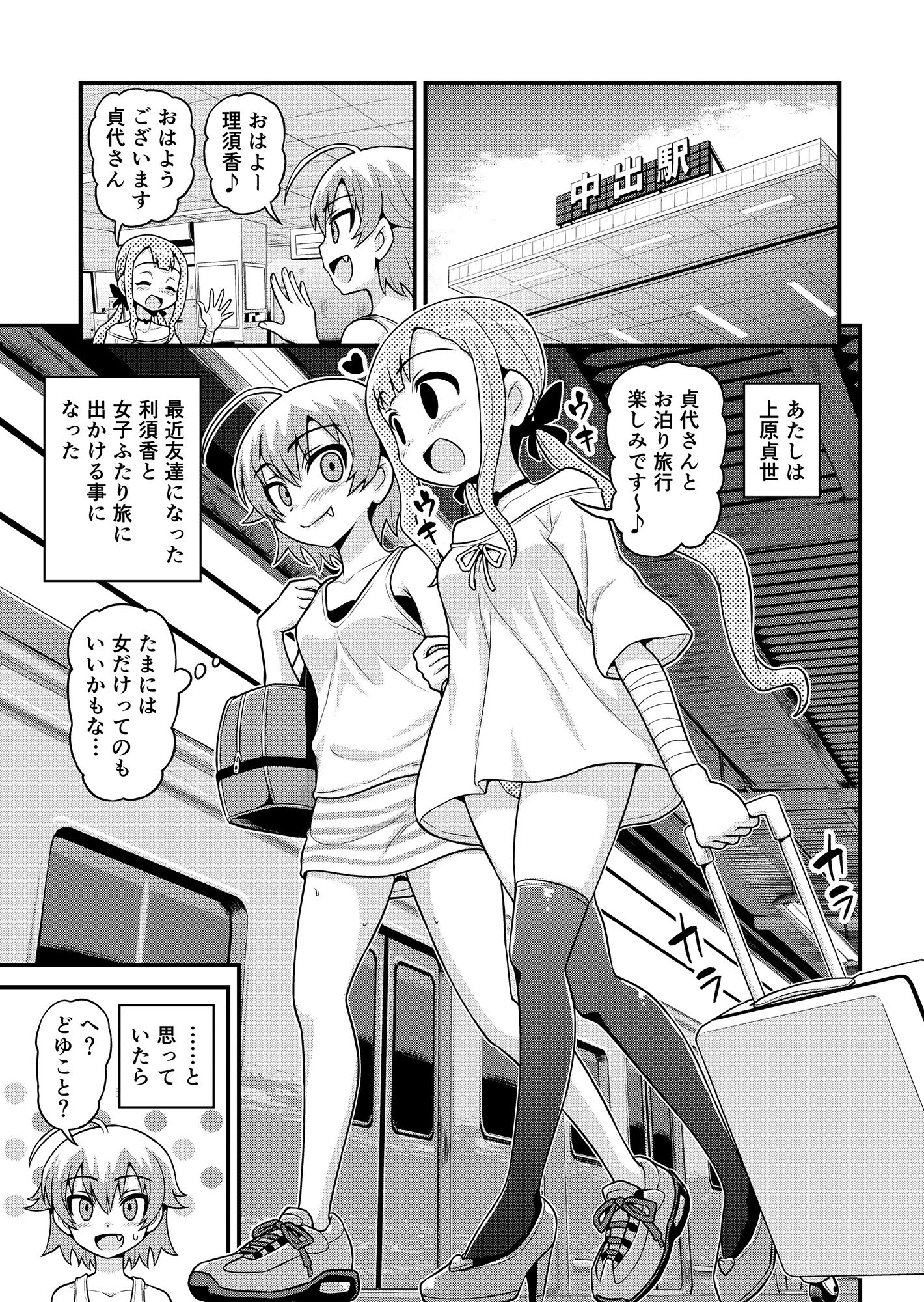 試し読み 2