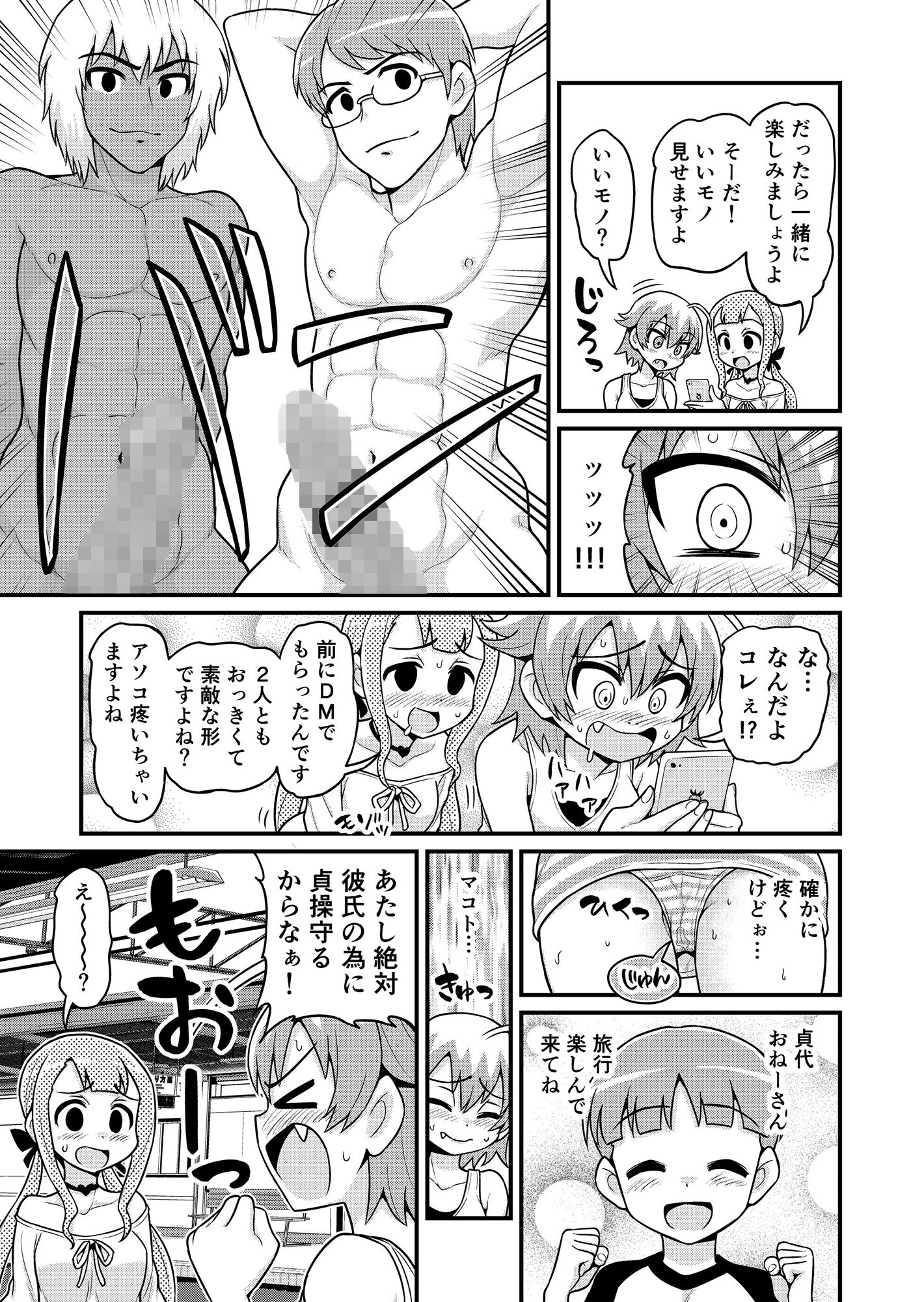 試し読み 4
