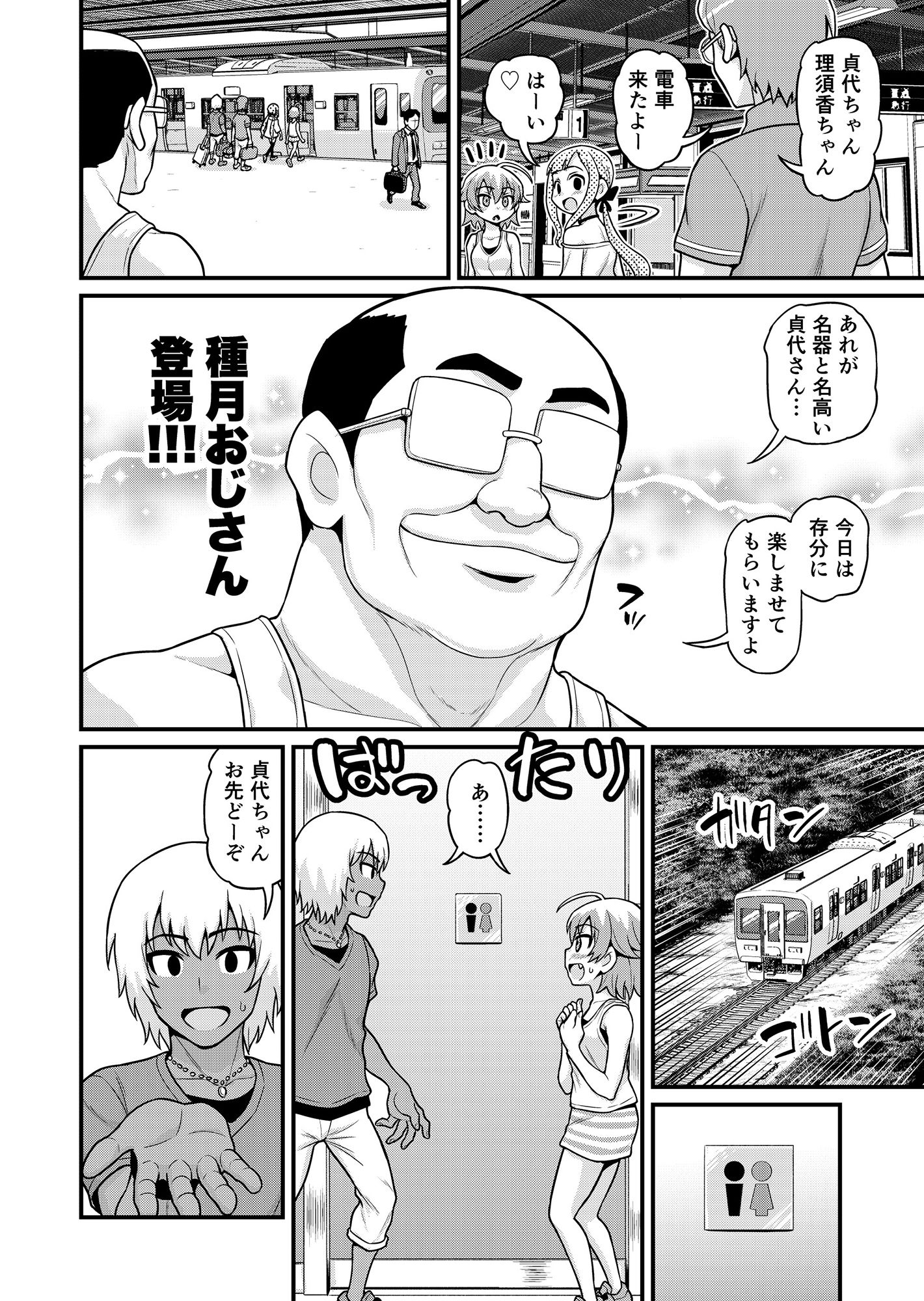 試し読み 5