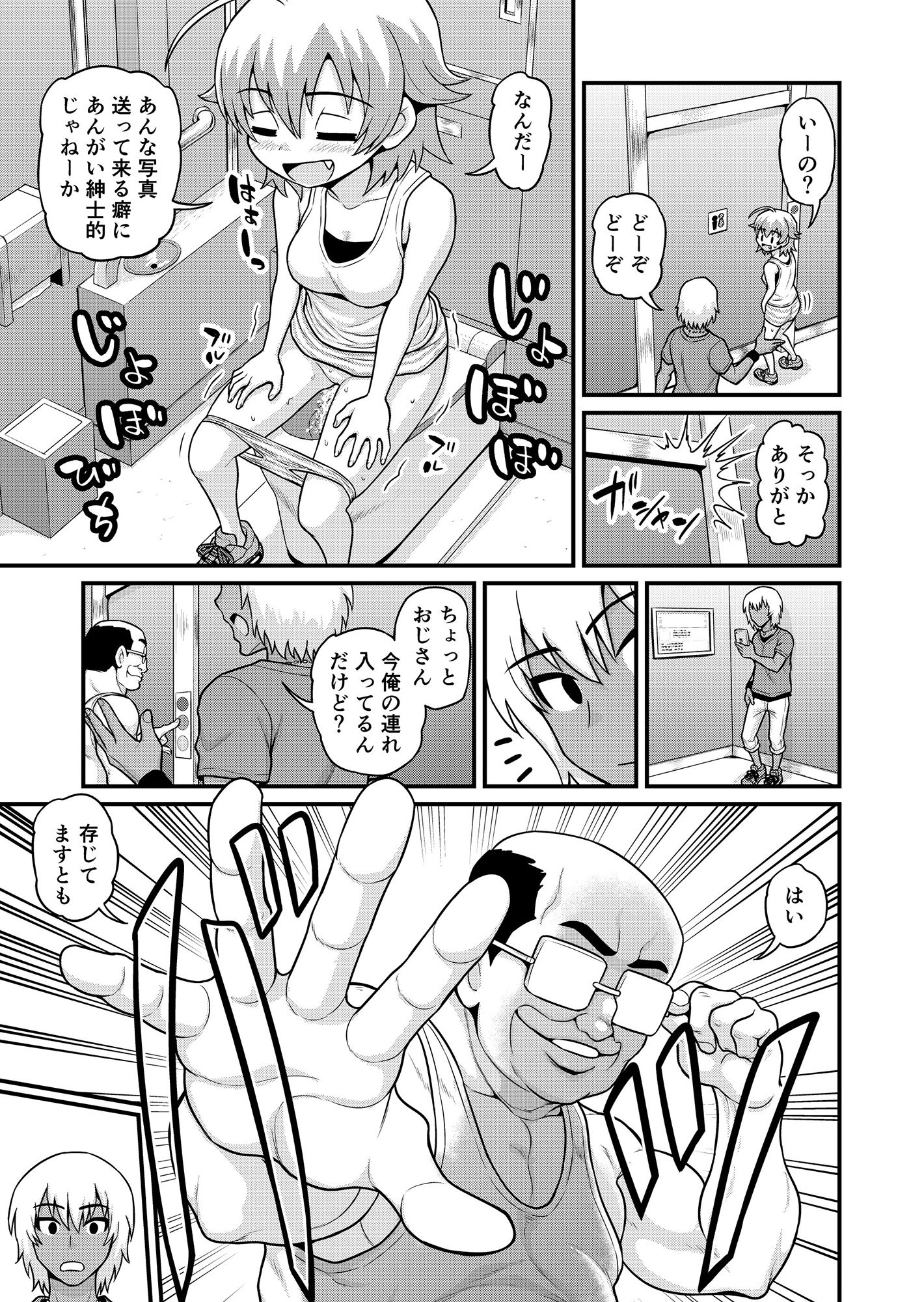 試し読み 6