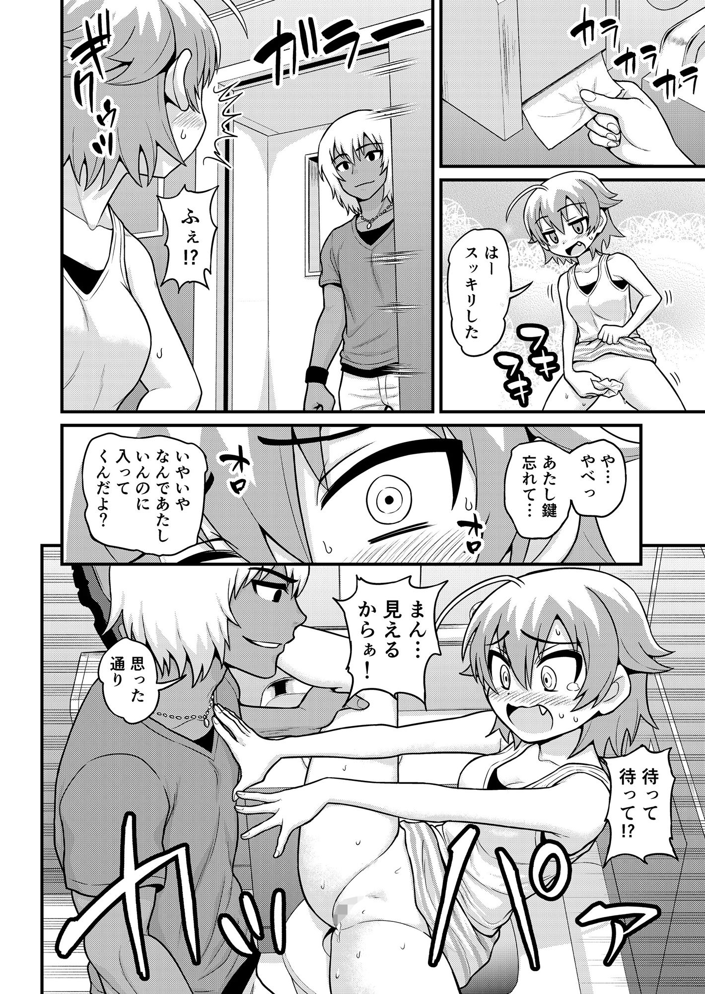 試し読み 7
