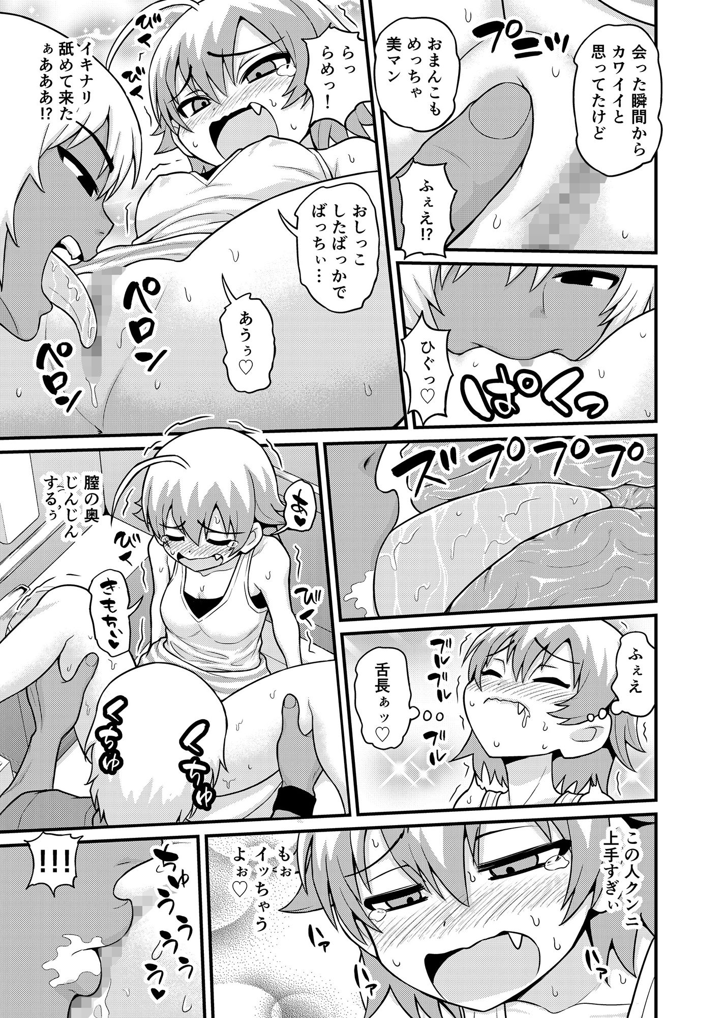 試し読み 8