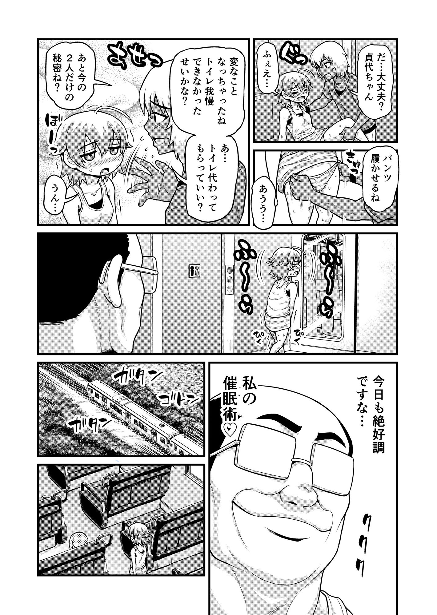 試し読み 10