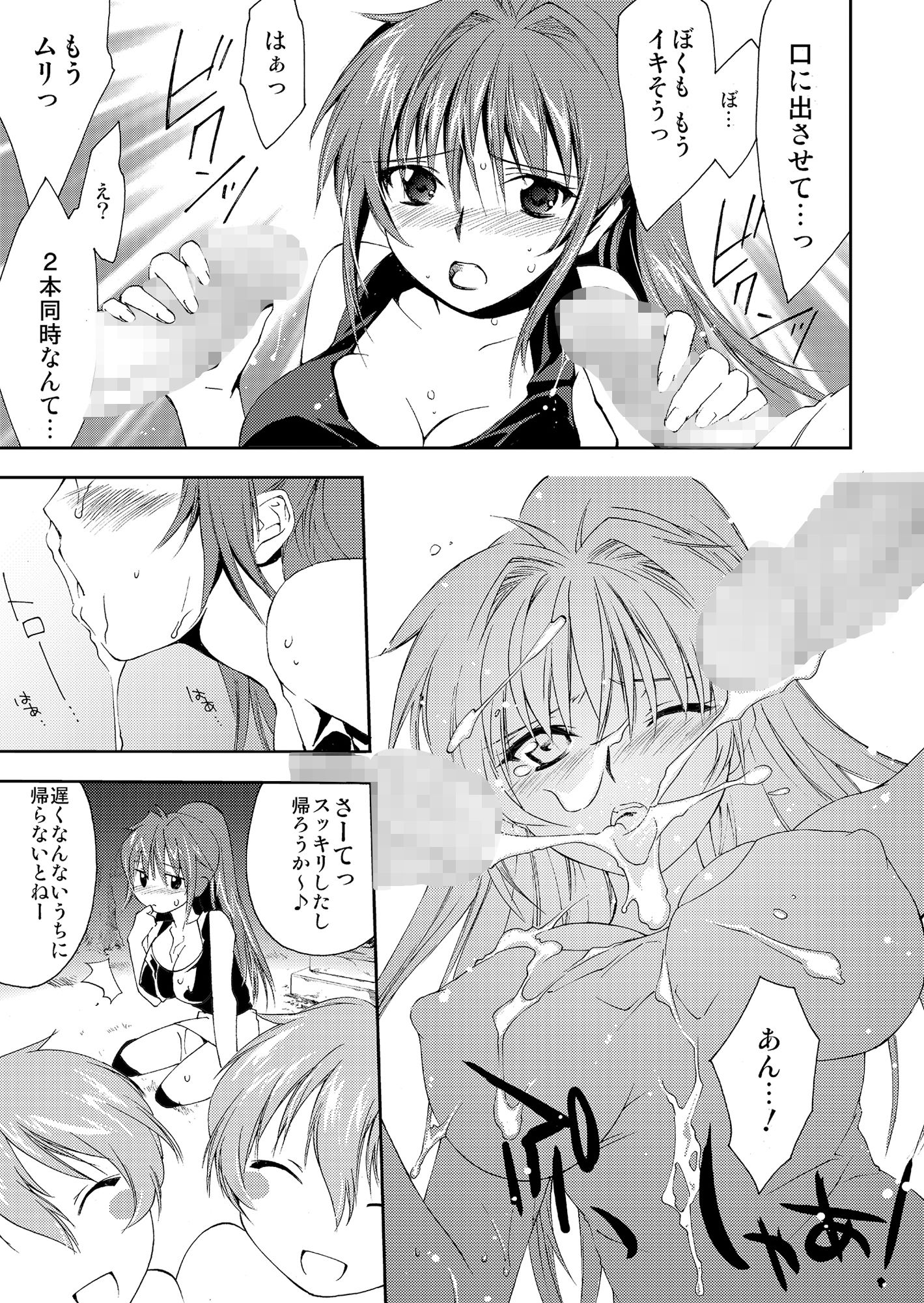 試し読み 8