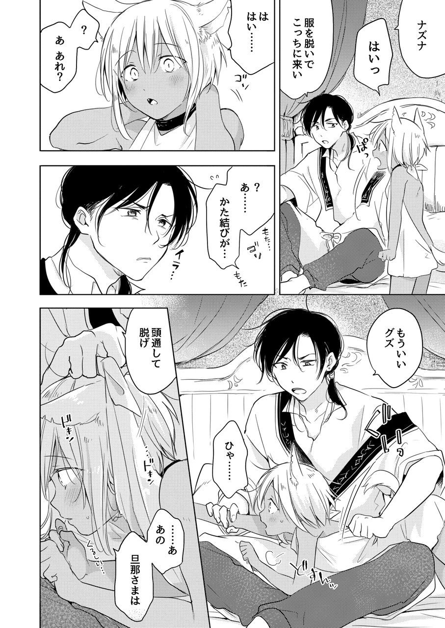 試し読み 5