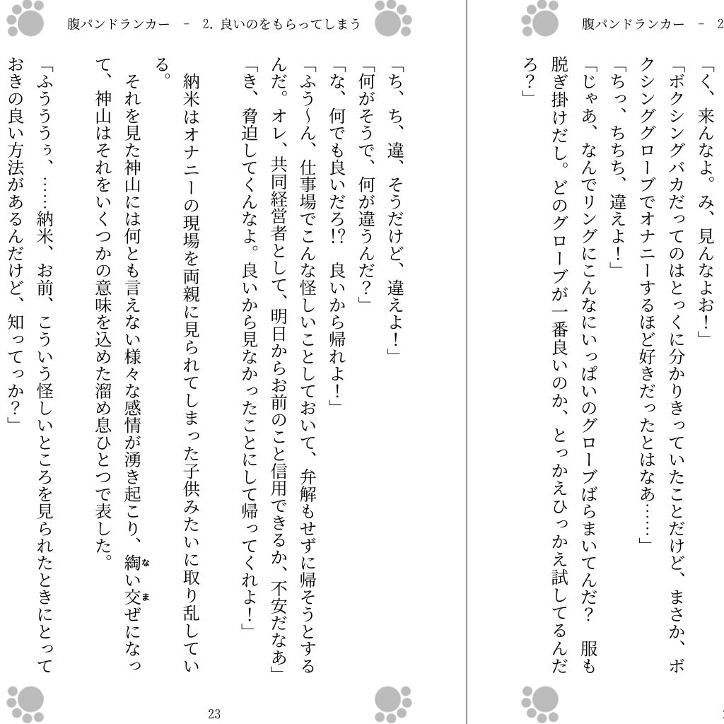 試し読み 1