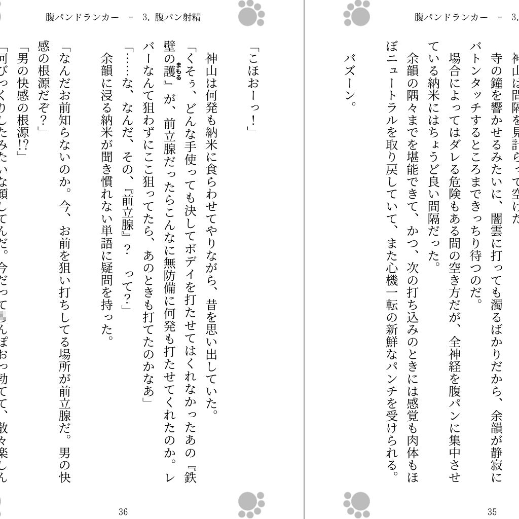 試し読み 2
