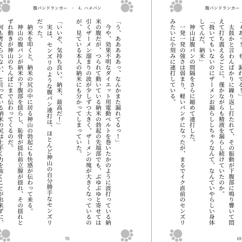 試し読み 5