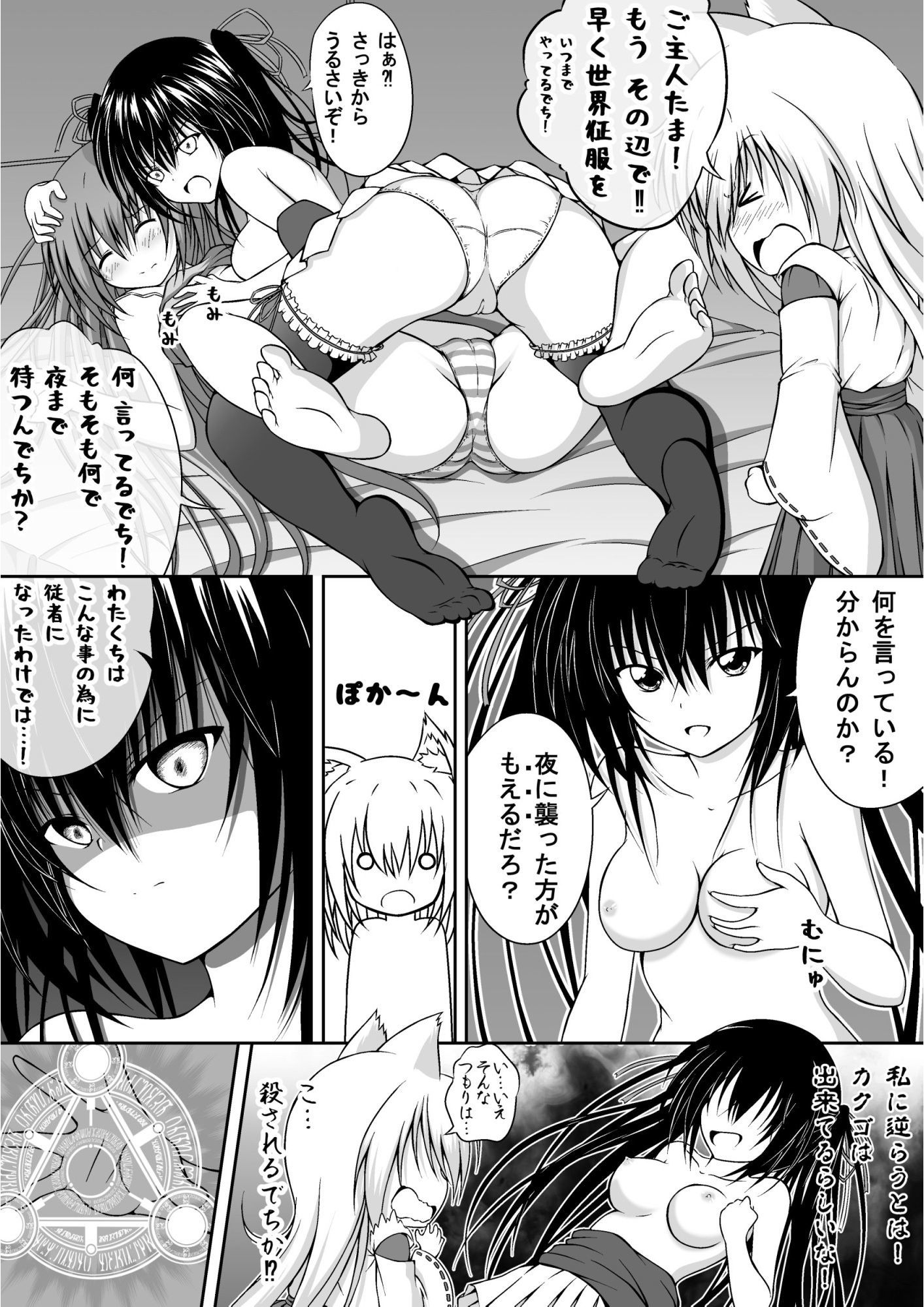 試し読み 3