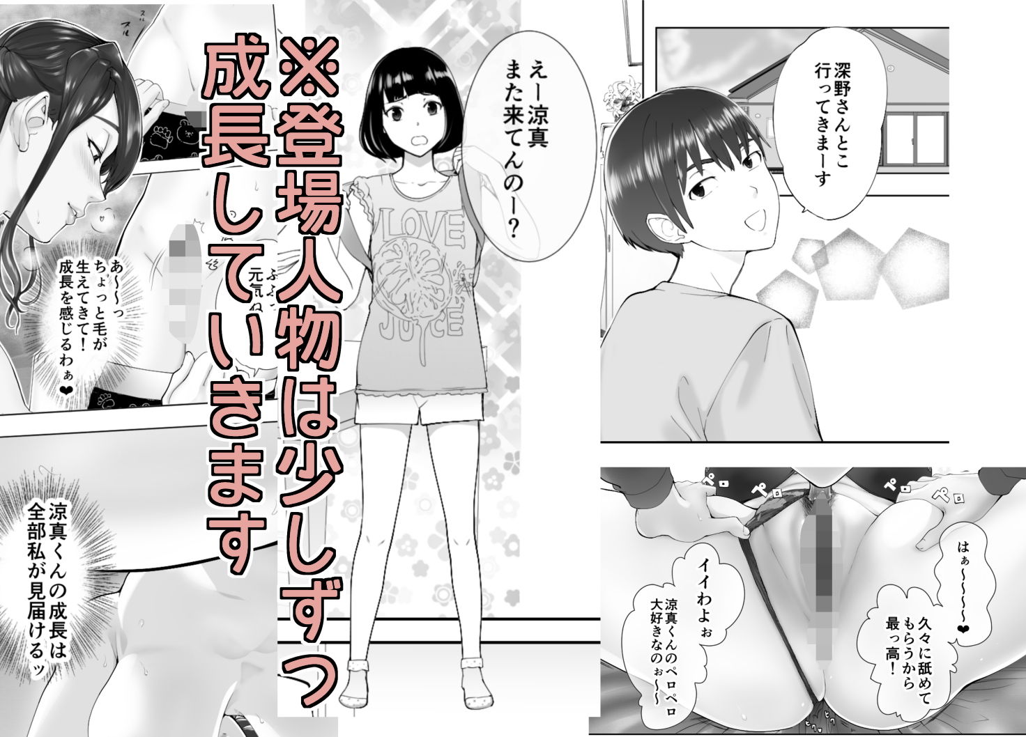 試し読み 4