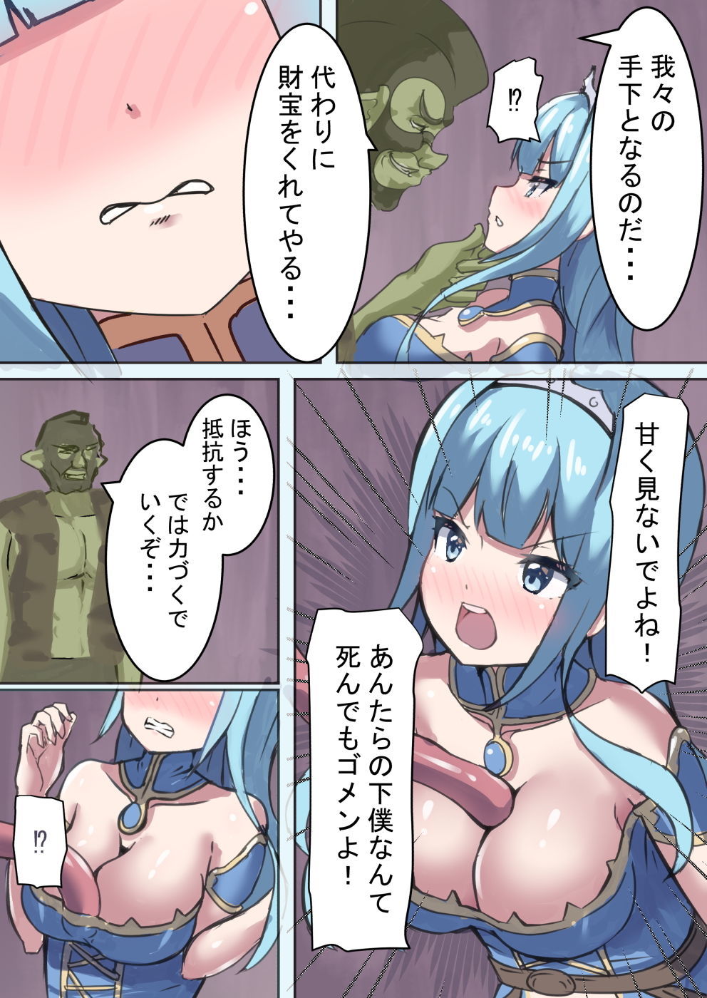 試し読み 4