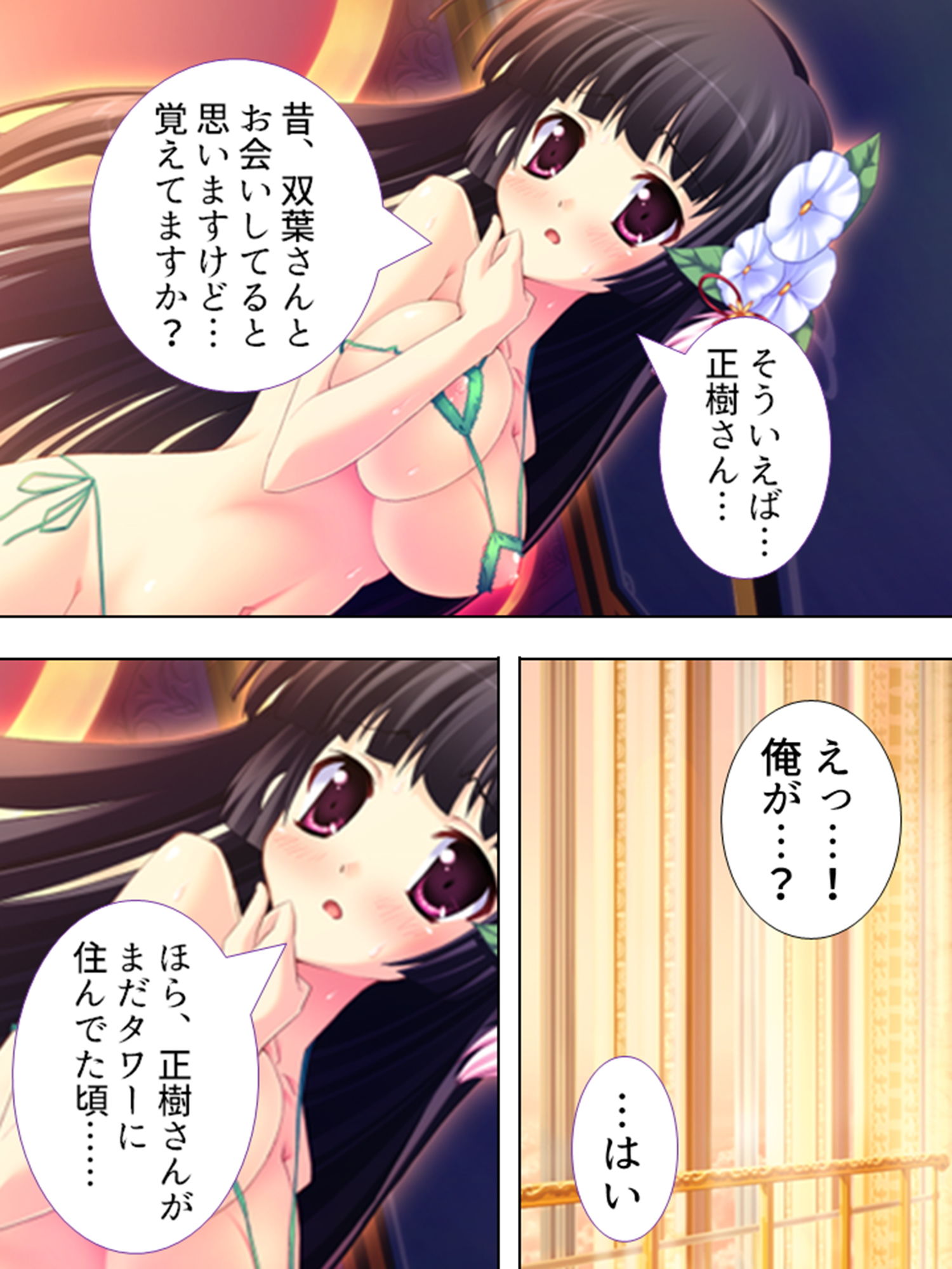 試し読み 6
