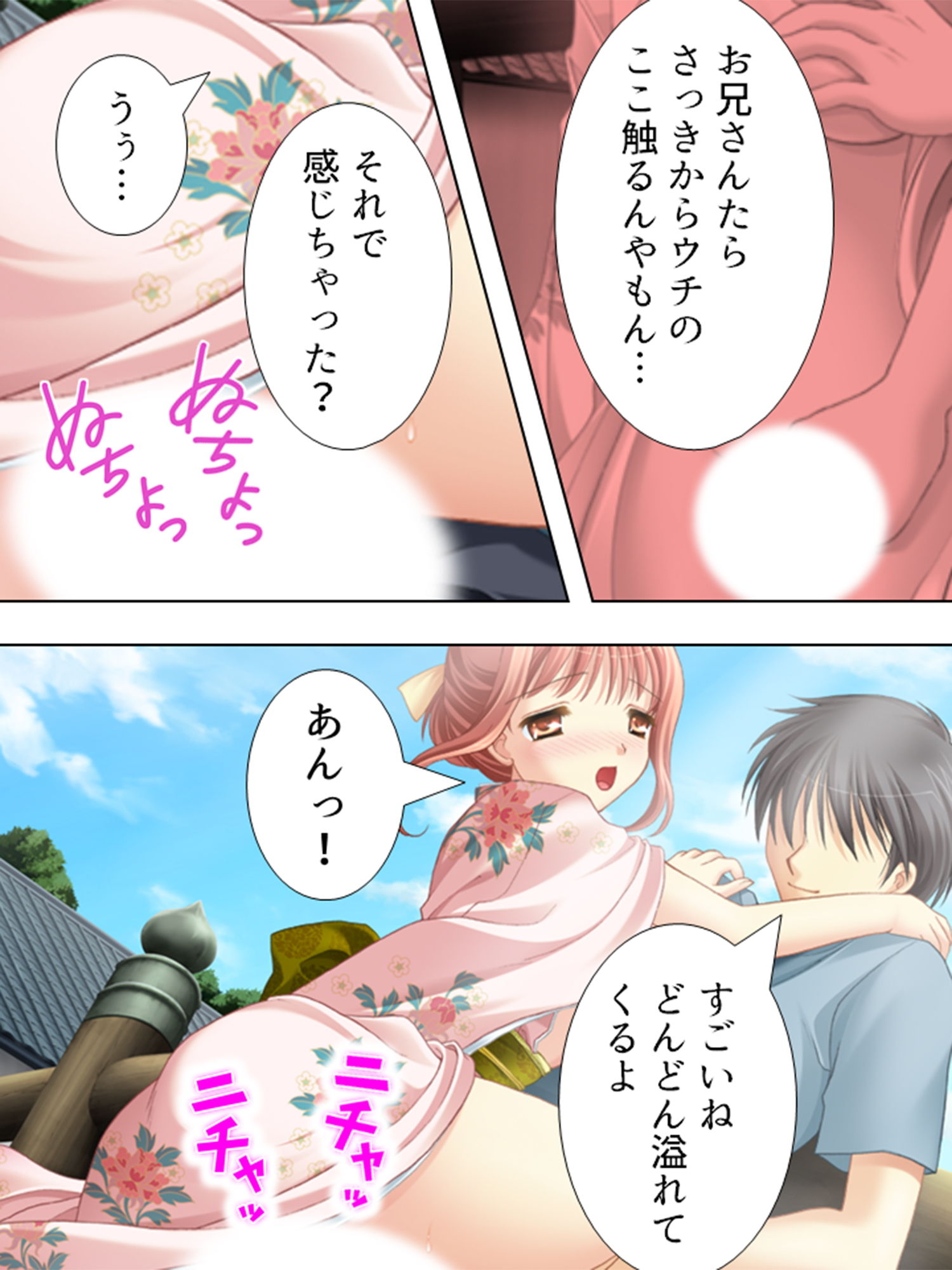 試し読み 8