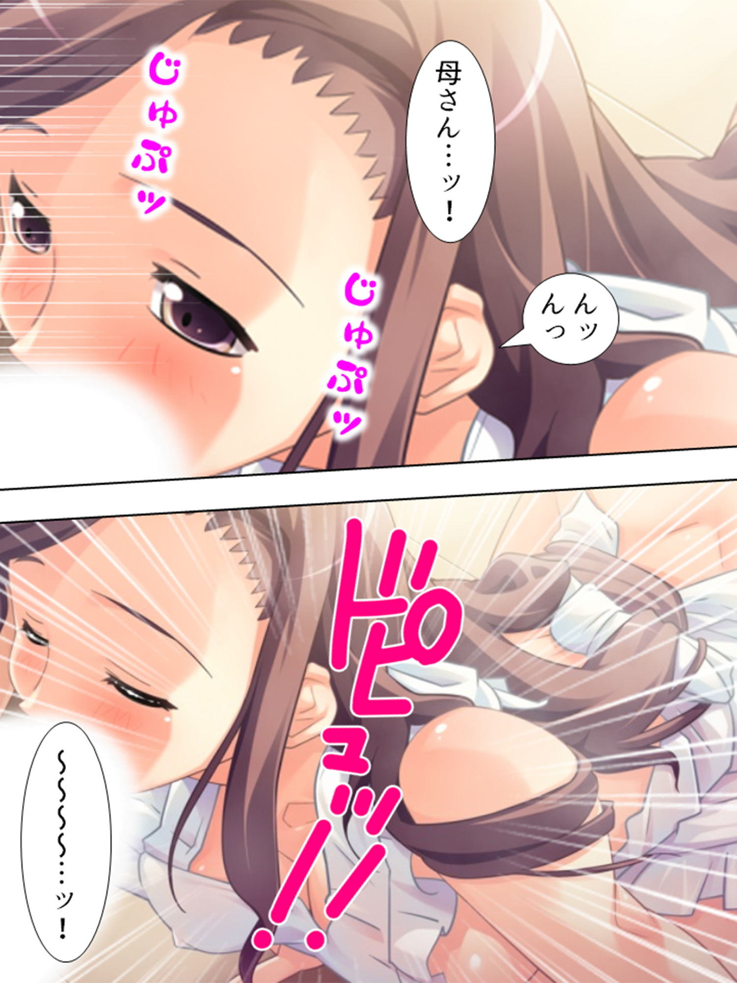 試し読み 10