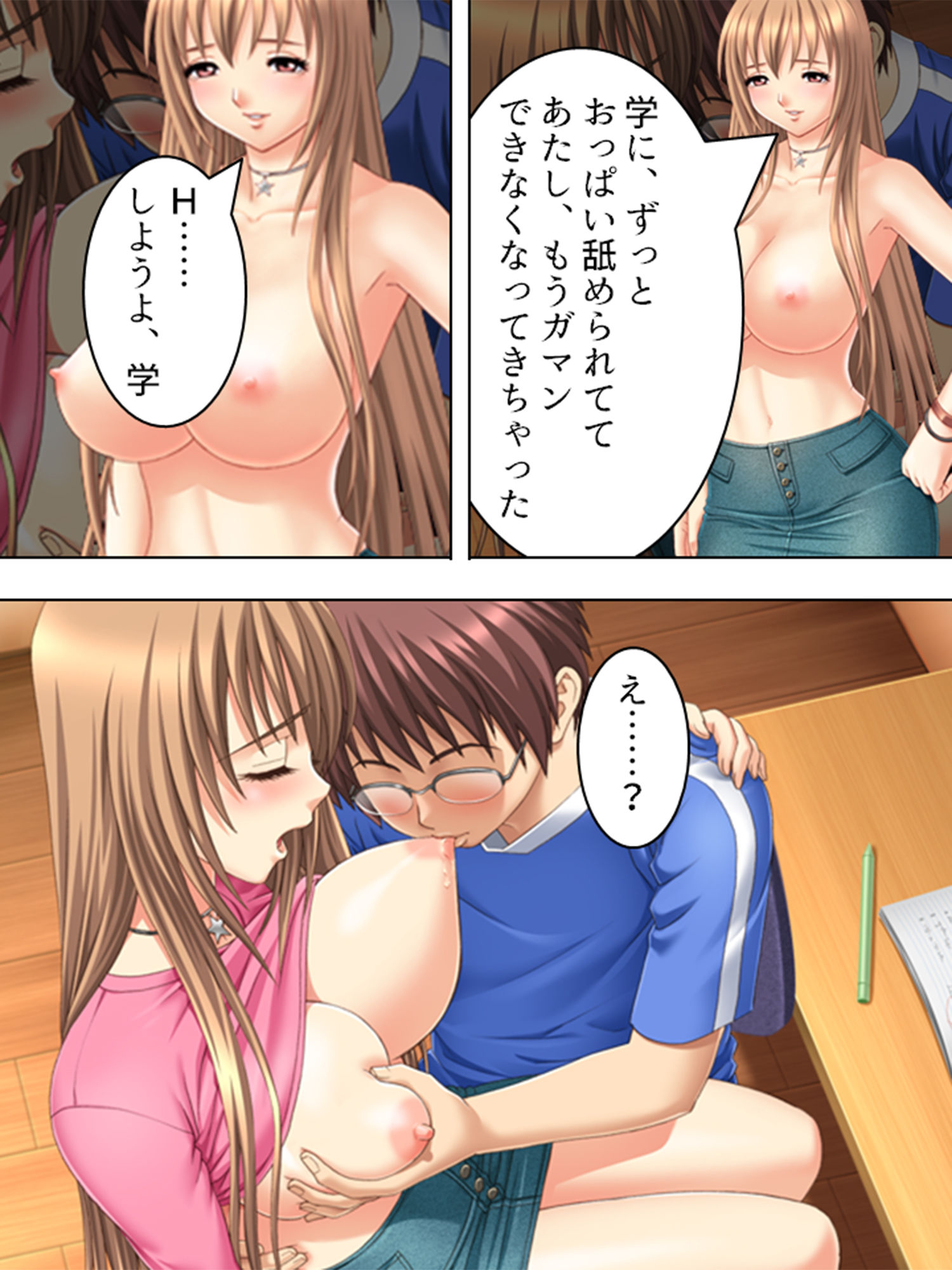試し読み 5