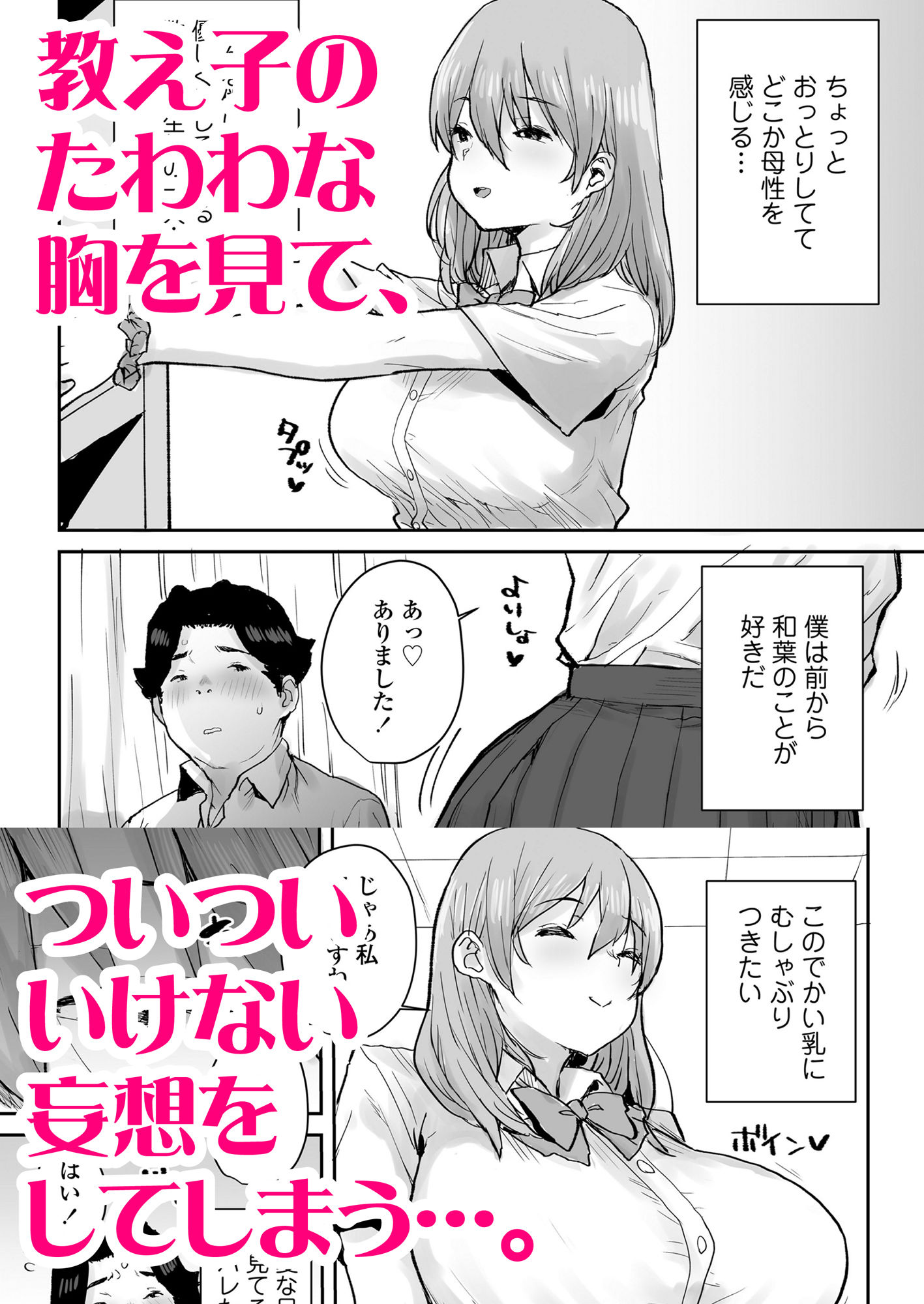 試し読み 3