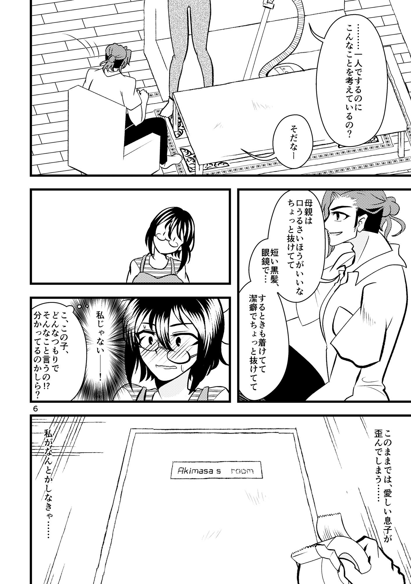 試し読み 4