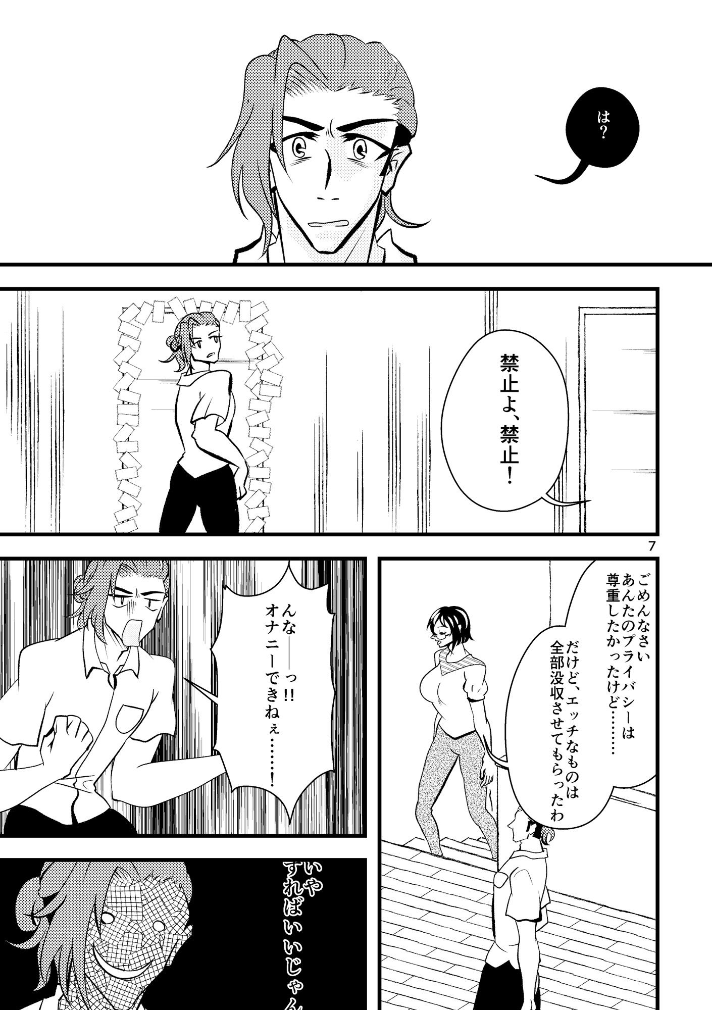 試し読み 5