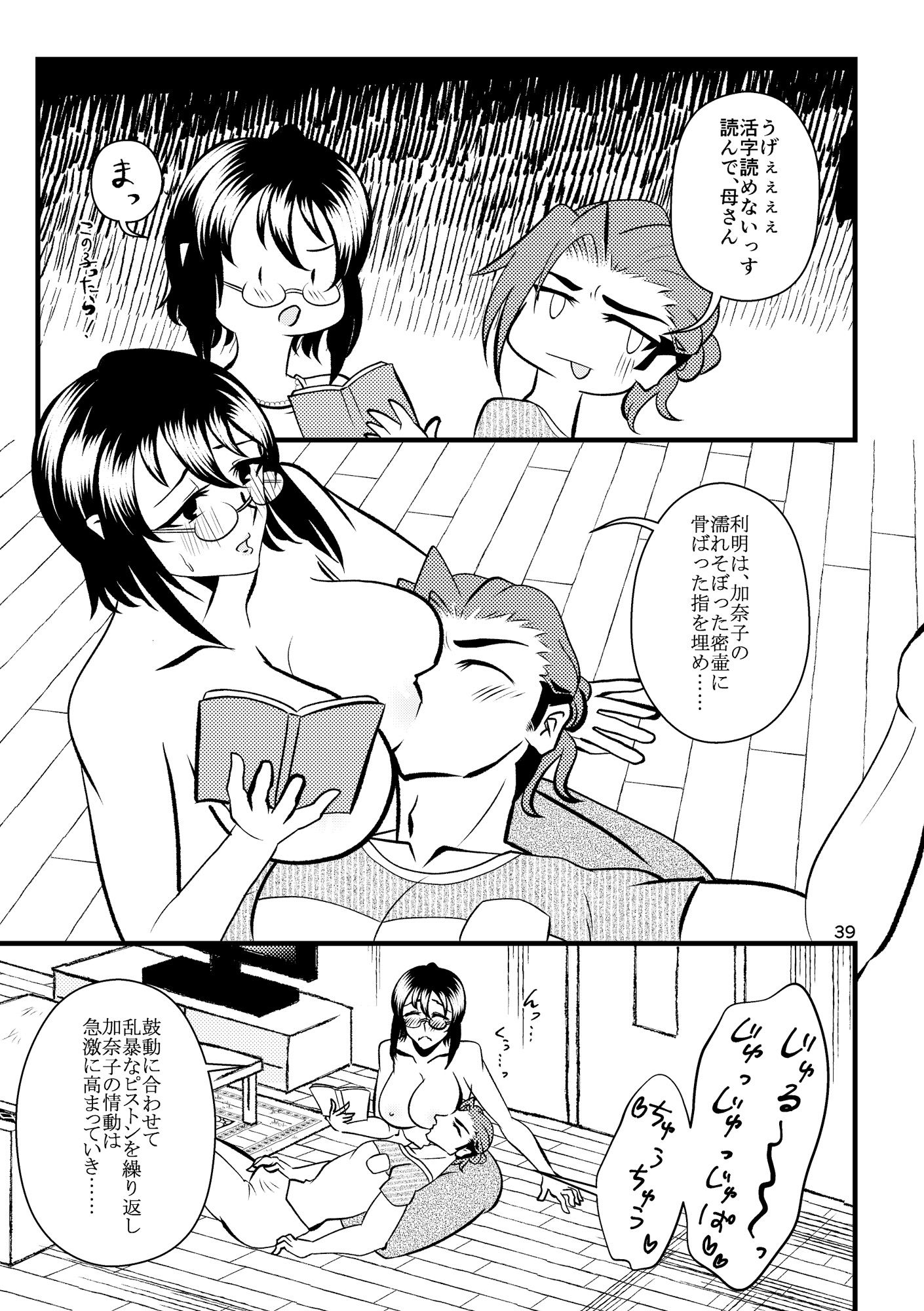 試し読み 10