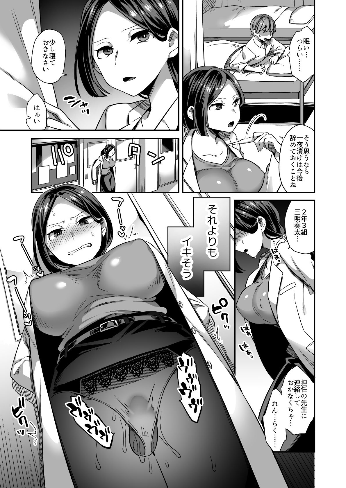 試し読み 5
