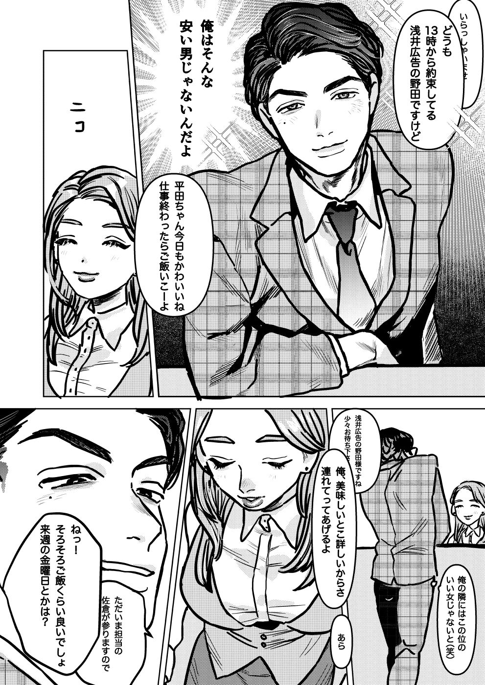 試し読み 3