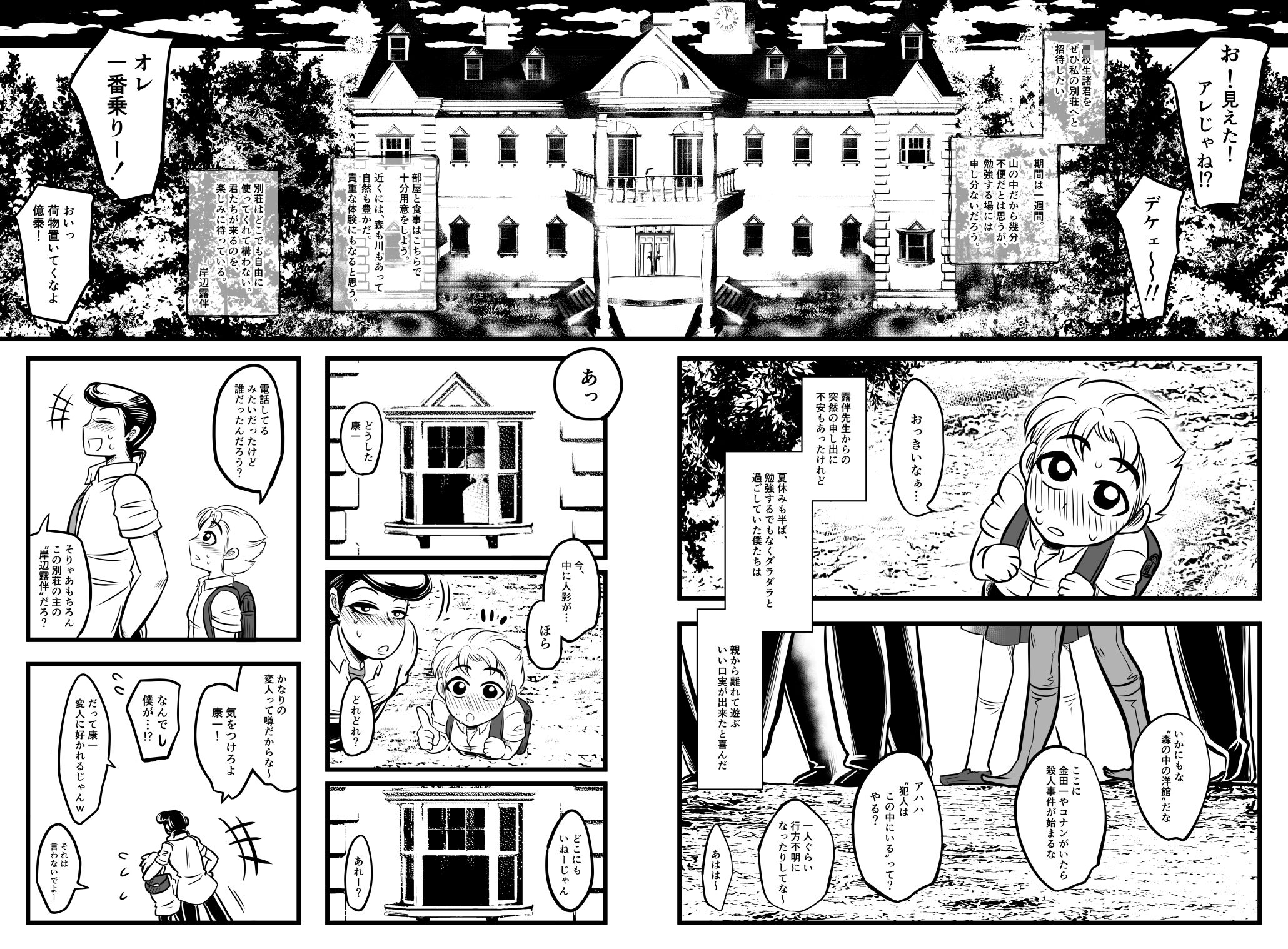 試し読み 2