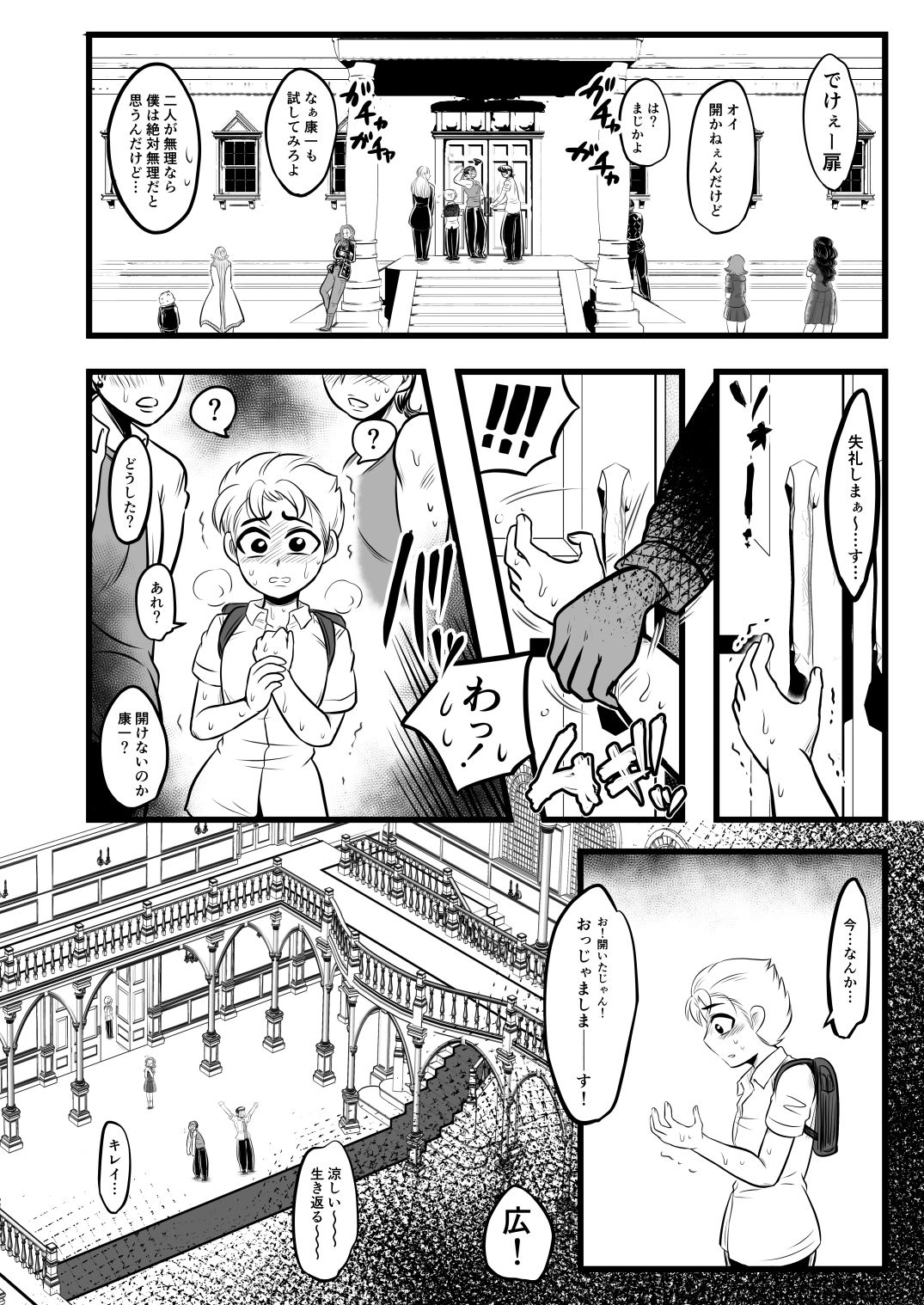 試し読み 3