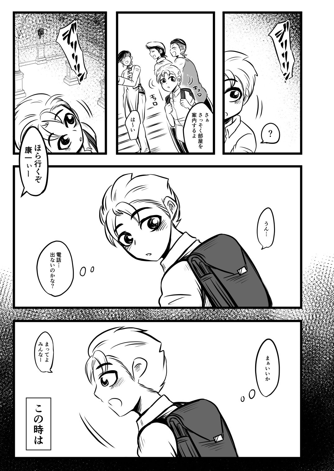 試し読み 6