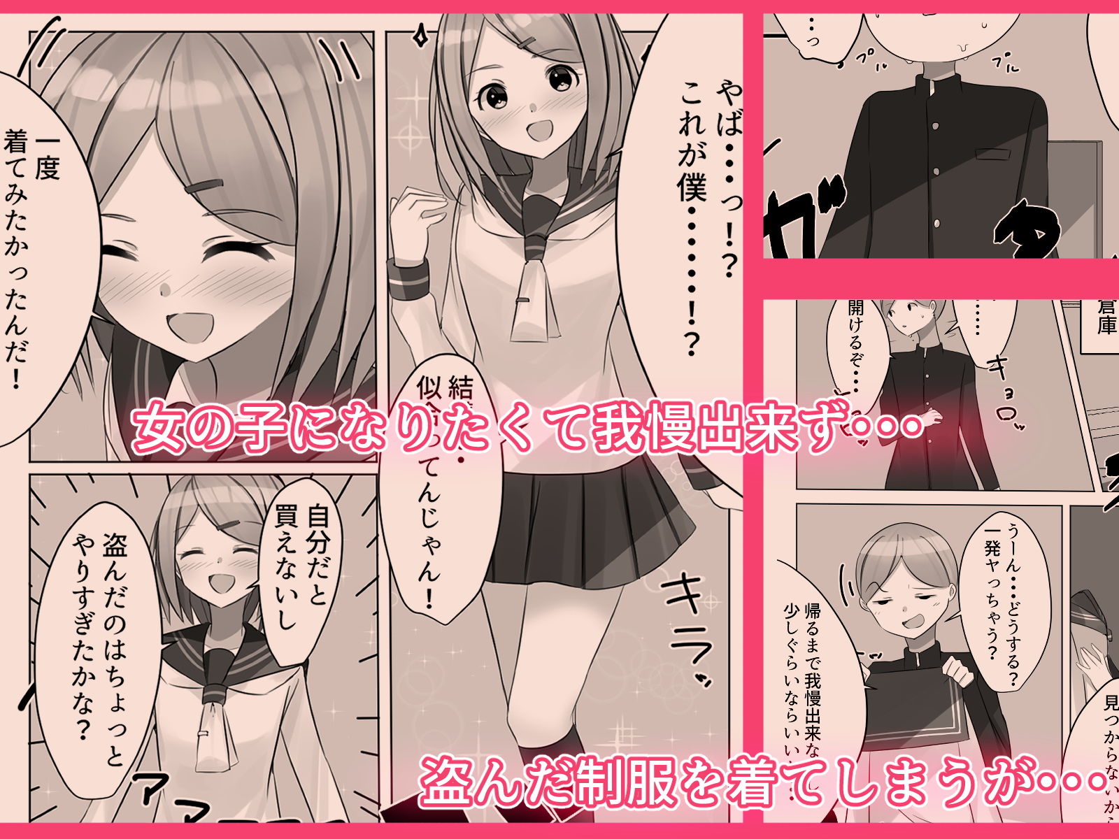 試し読み 2
