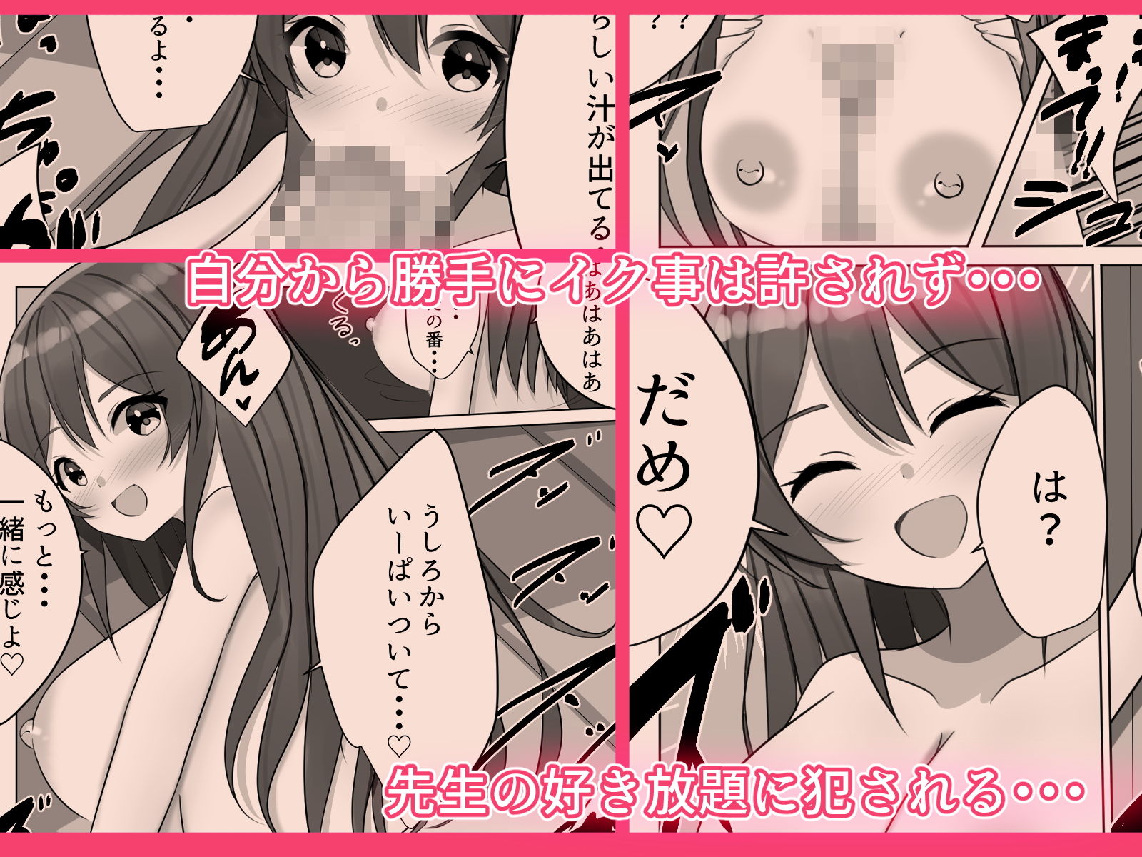 試し読み 6