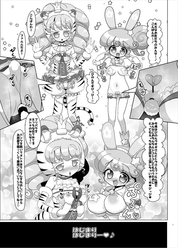 試し読み 1