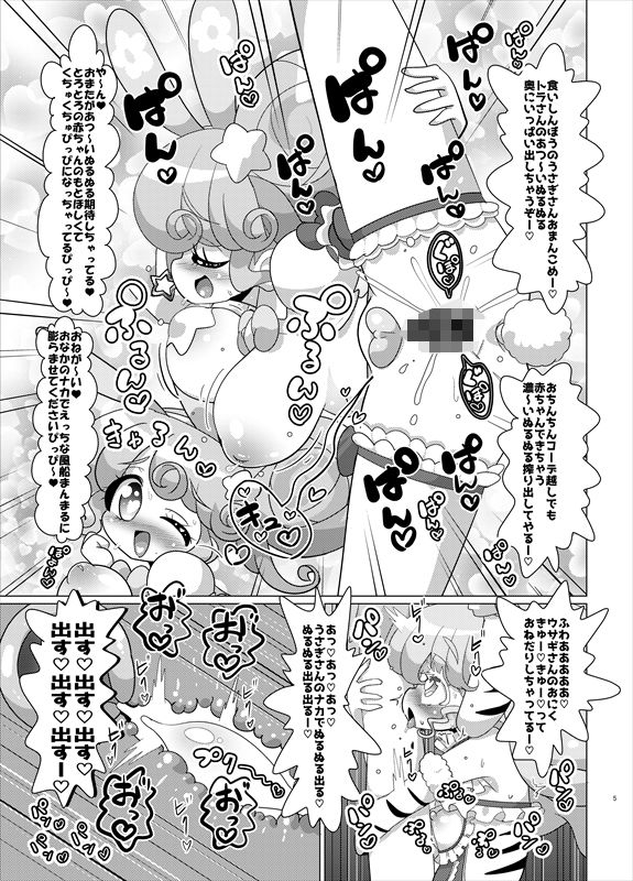 試し読み 5