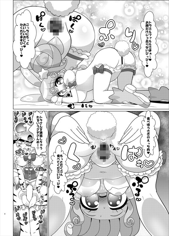 試し読み 8