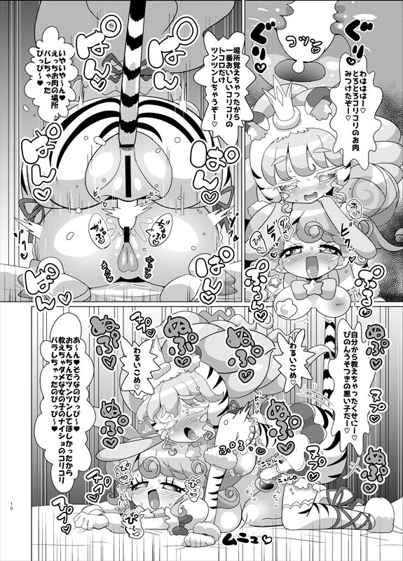 試し読み 10
