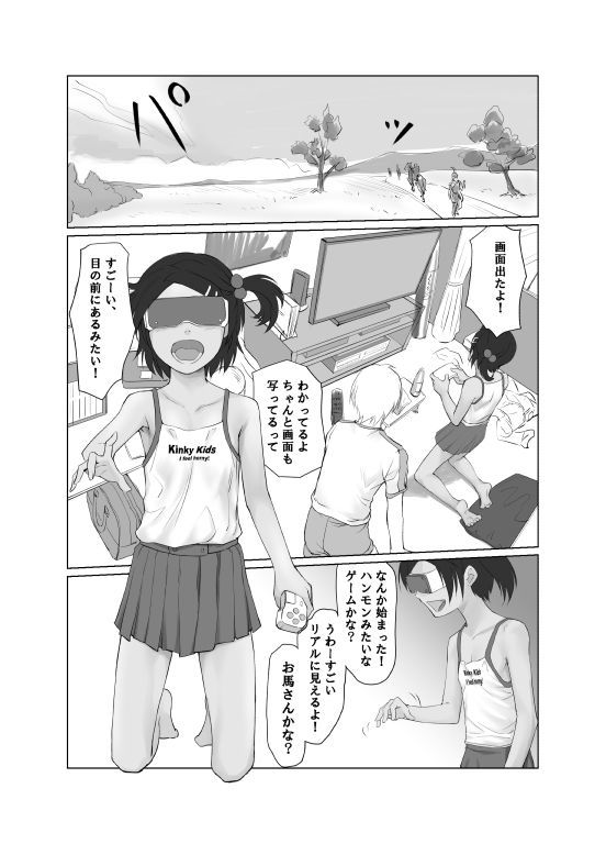 試し読み 1