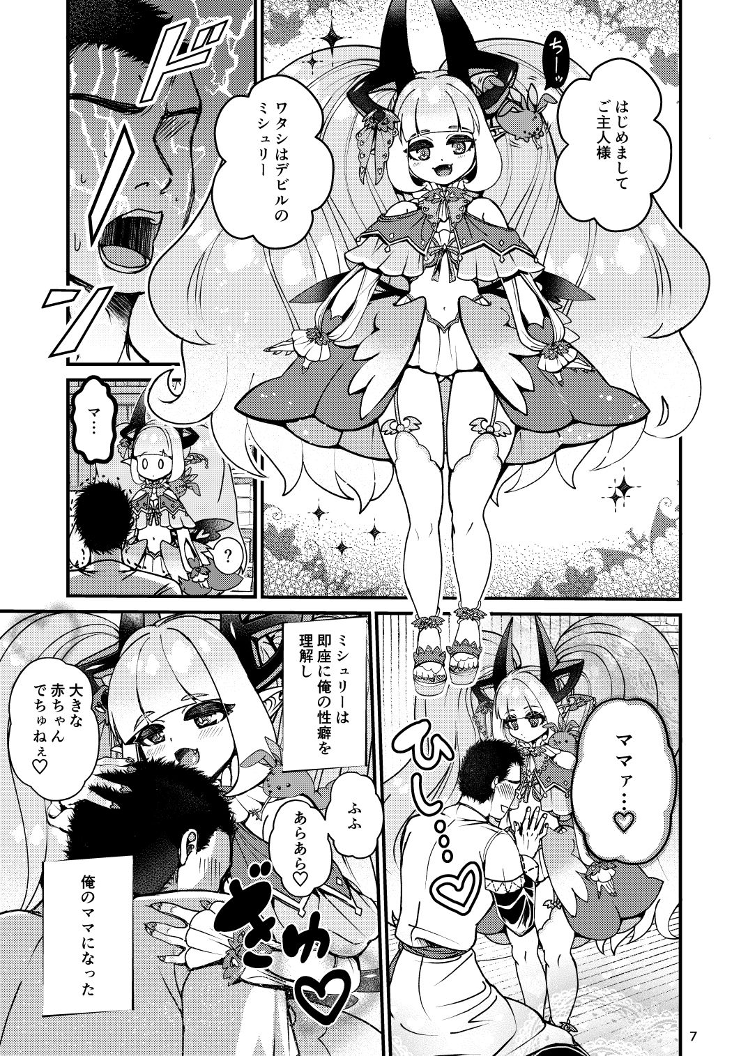 試し読み 2