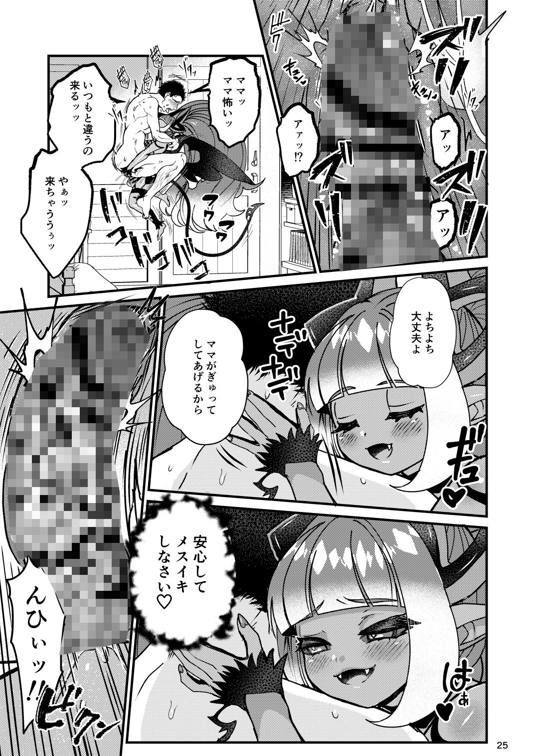 試し読み 8