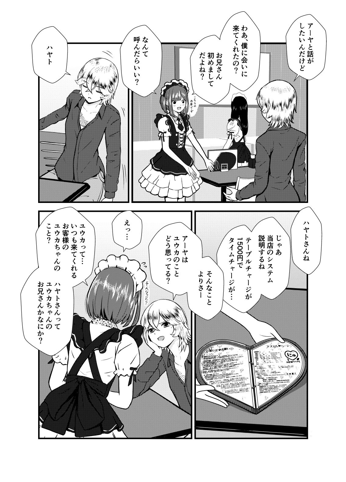 試し読み 5