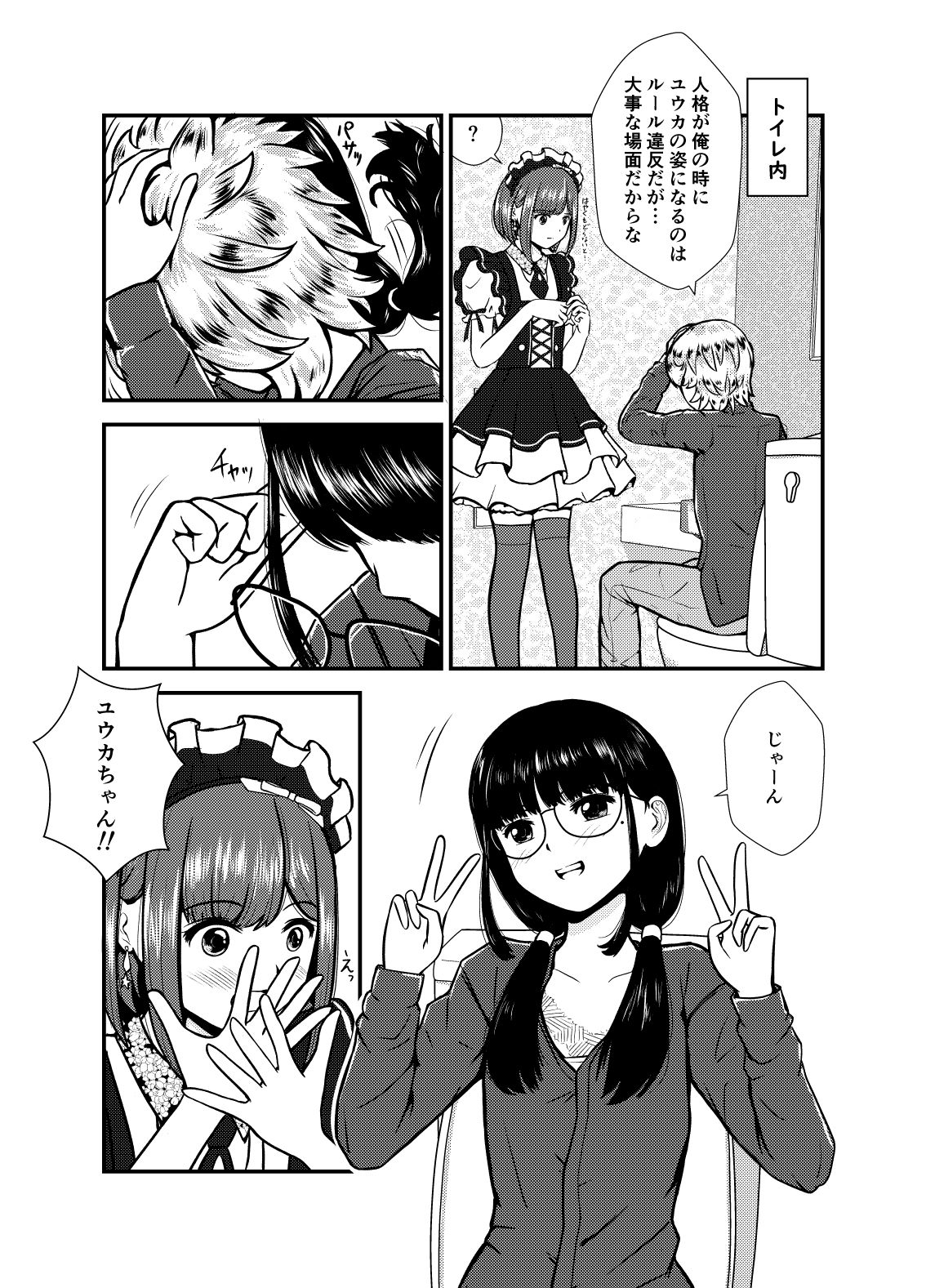 試し読み 7