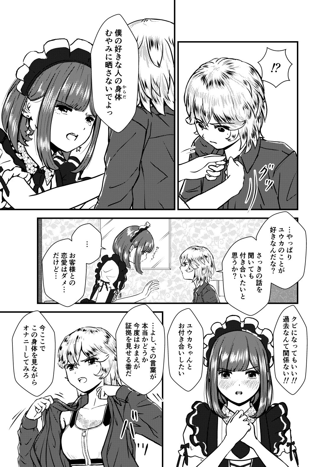 試し読み 9