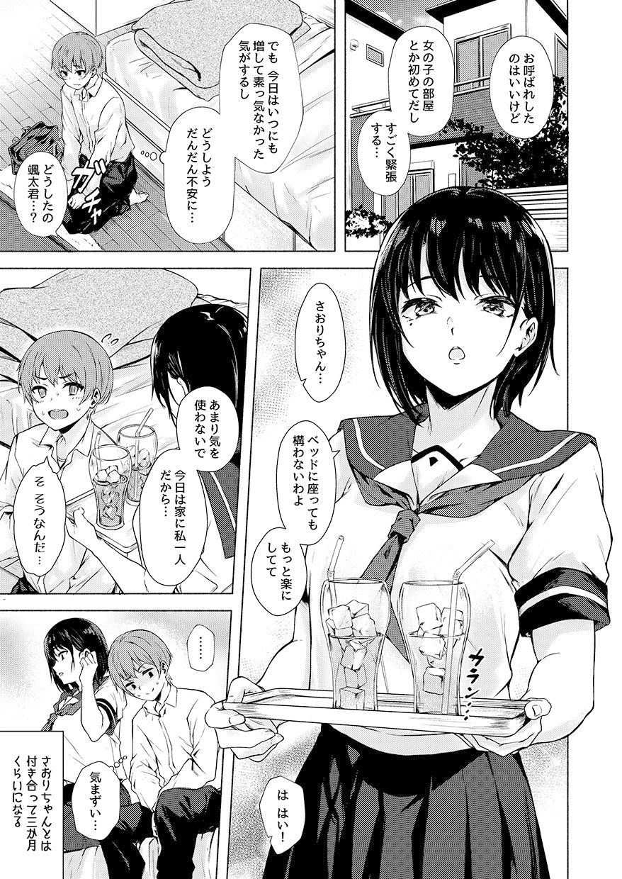 試し読み 5