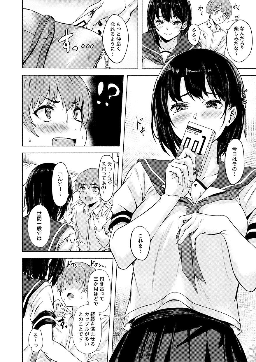 試し読み 6