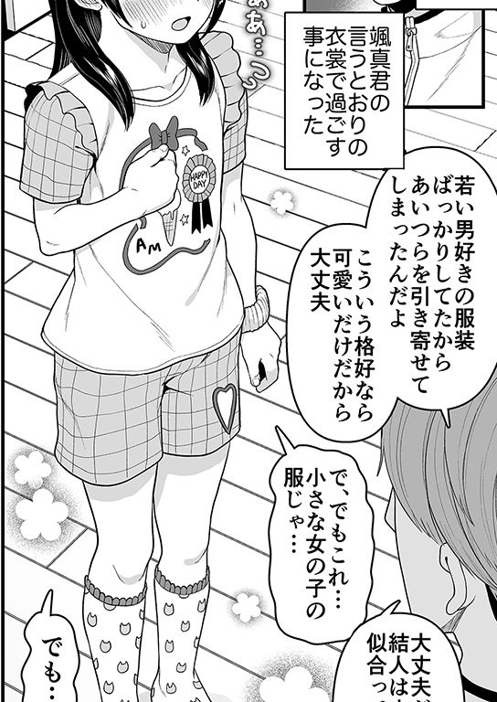 試し読み 3