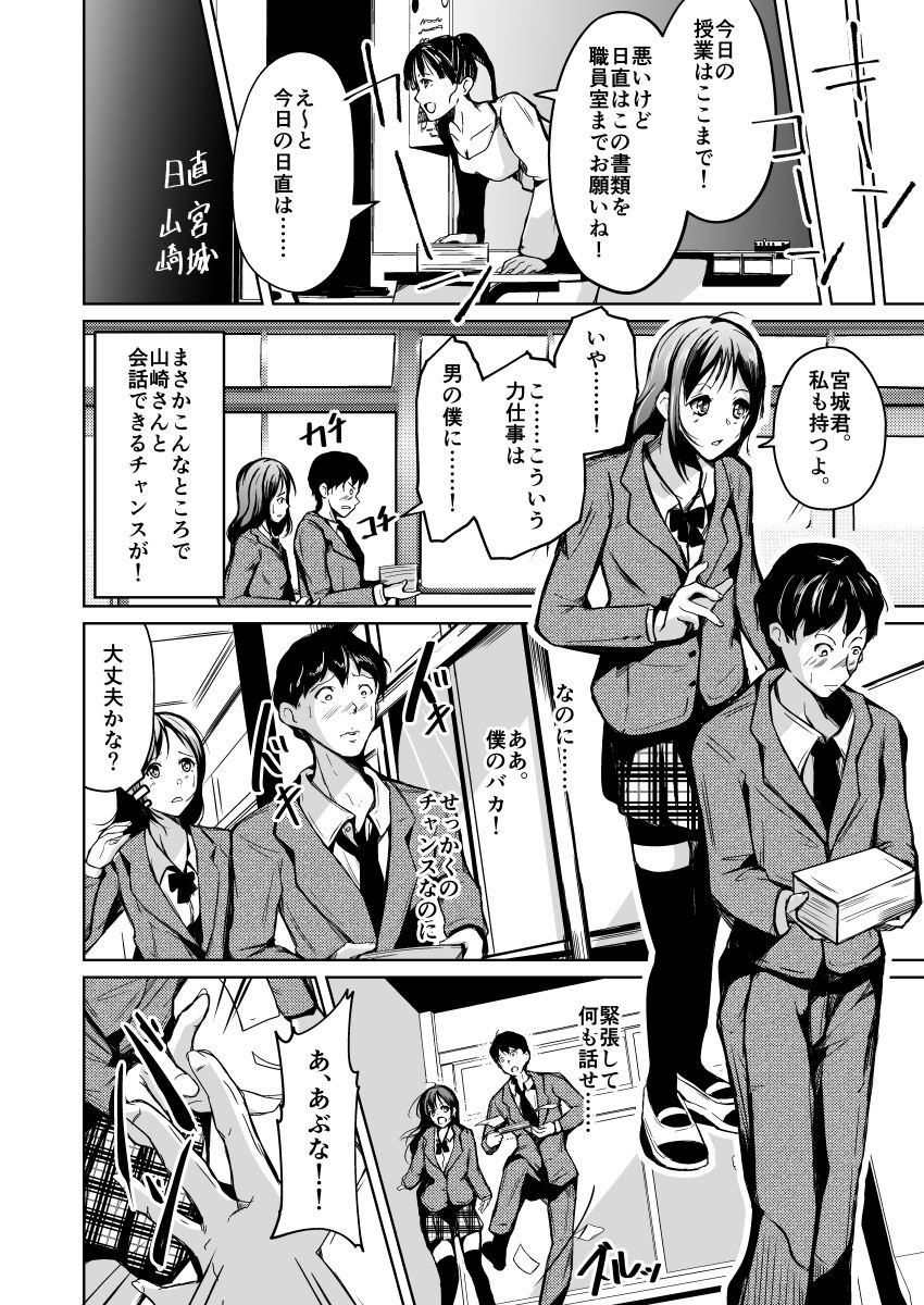 試し読み 7