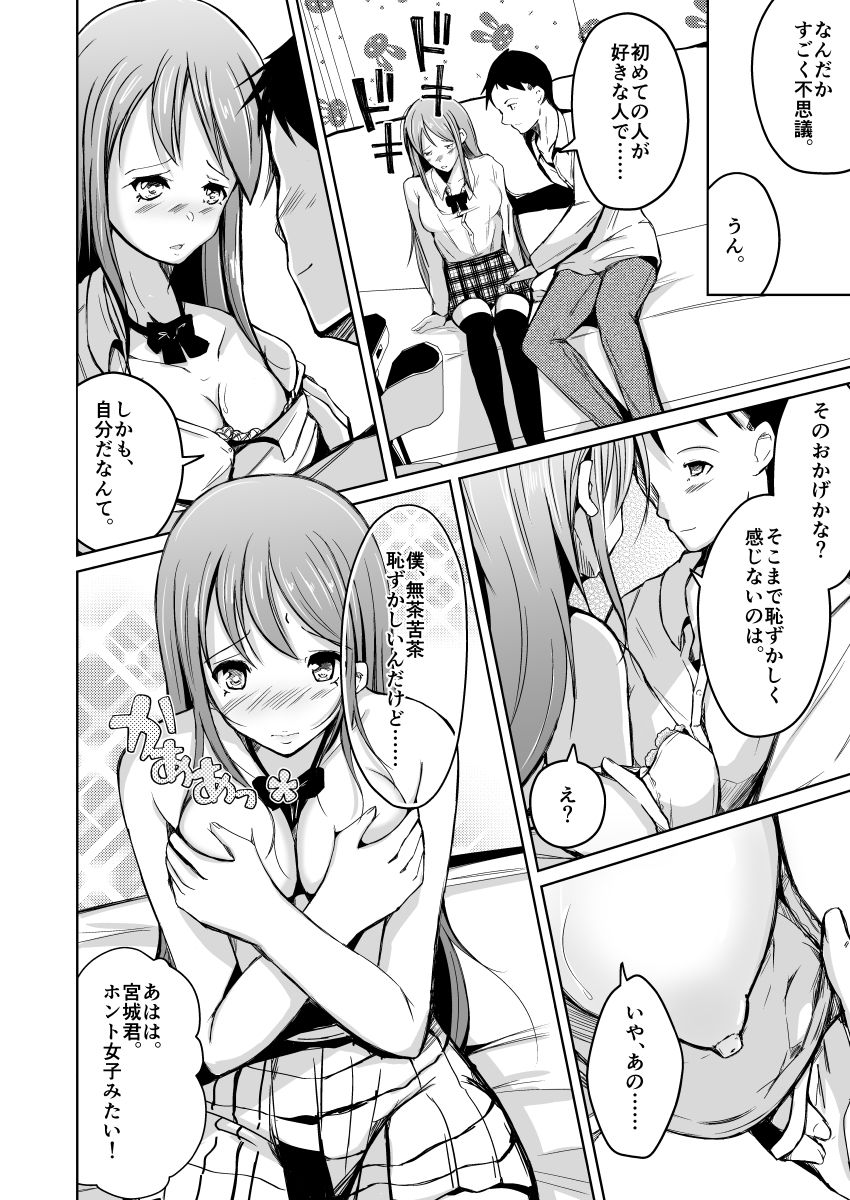 試し読み 10