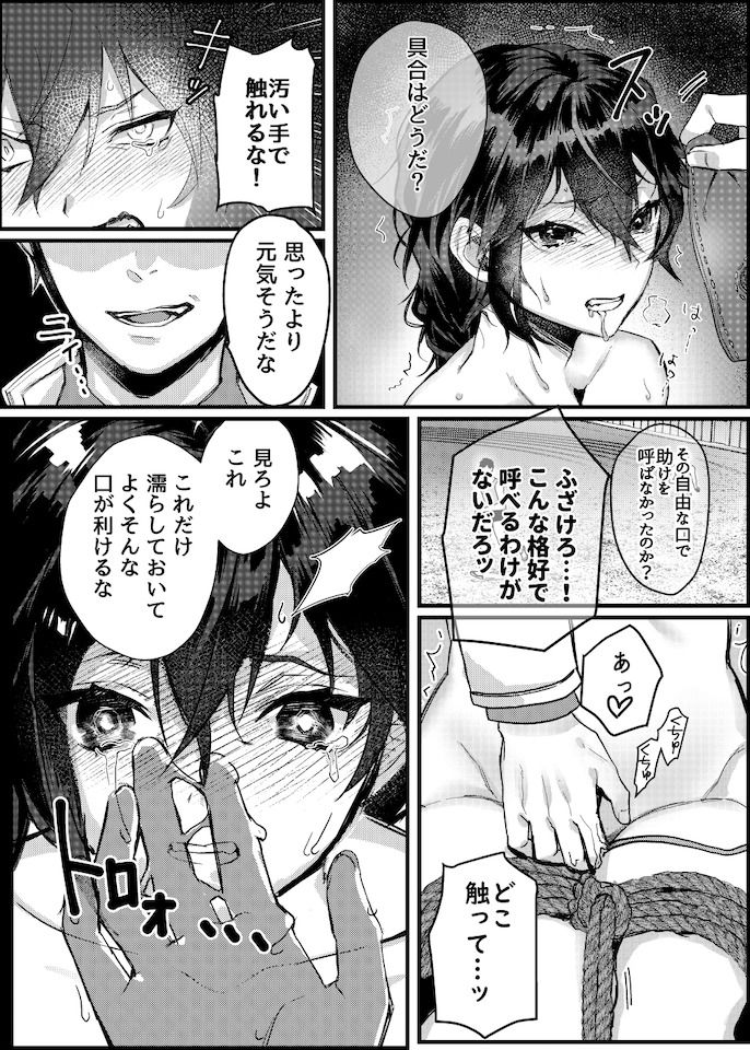 試し読み 4