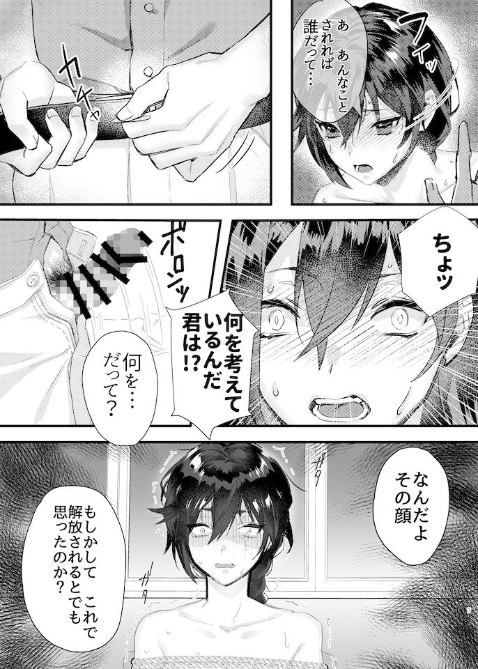試し読み 5