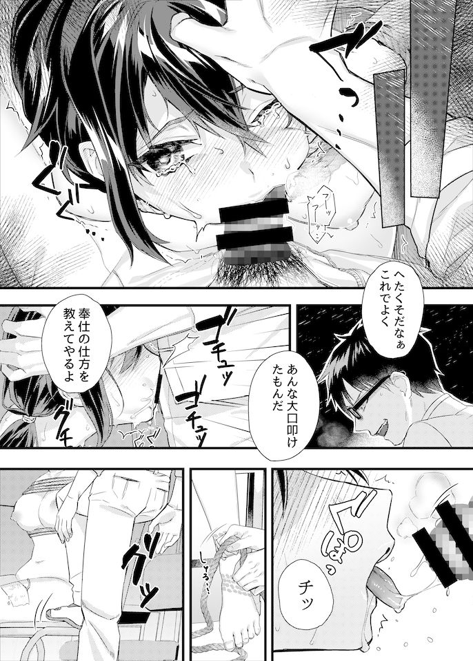 試し読み 7