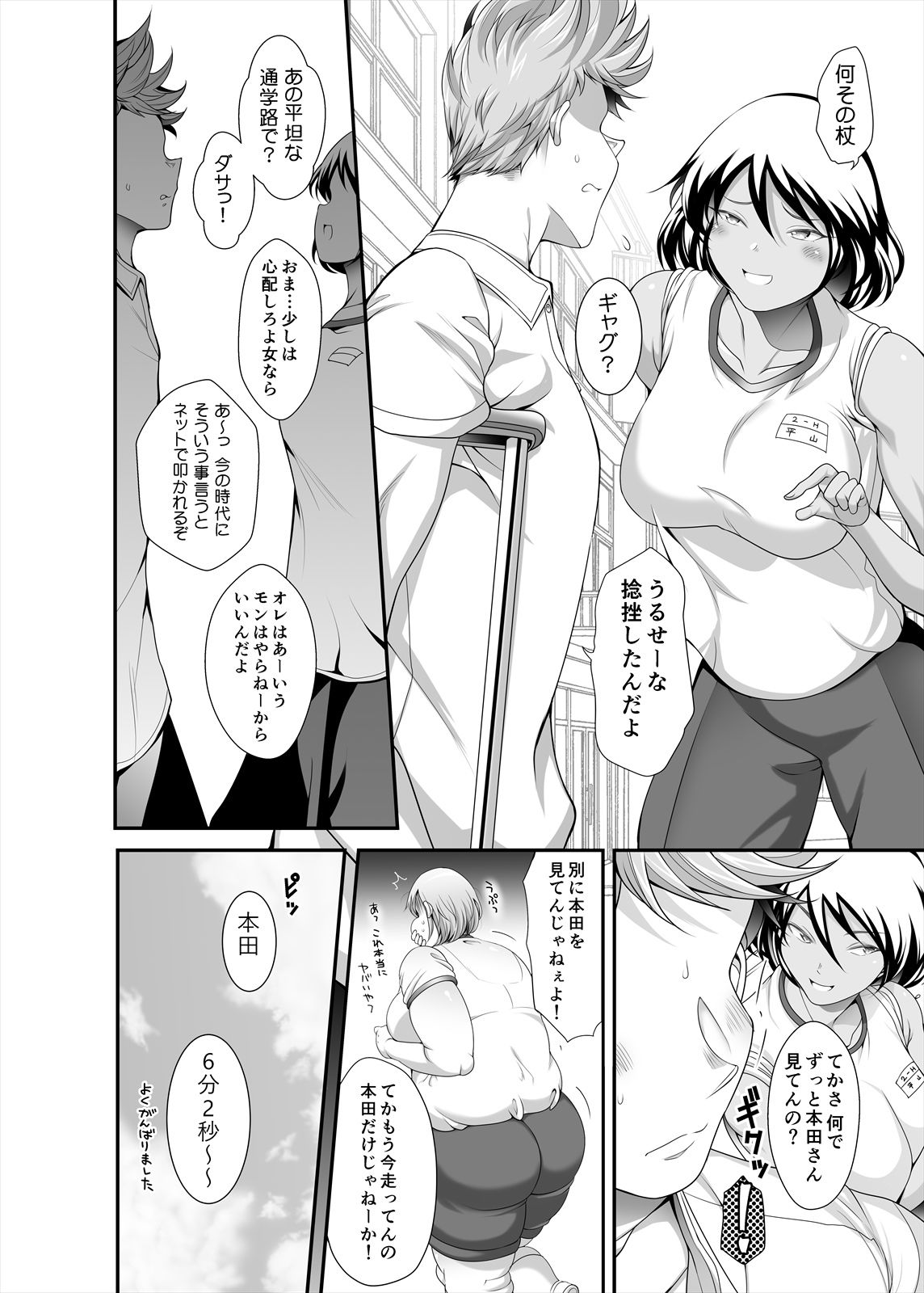 試し読み 8