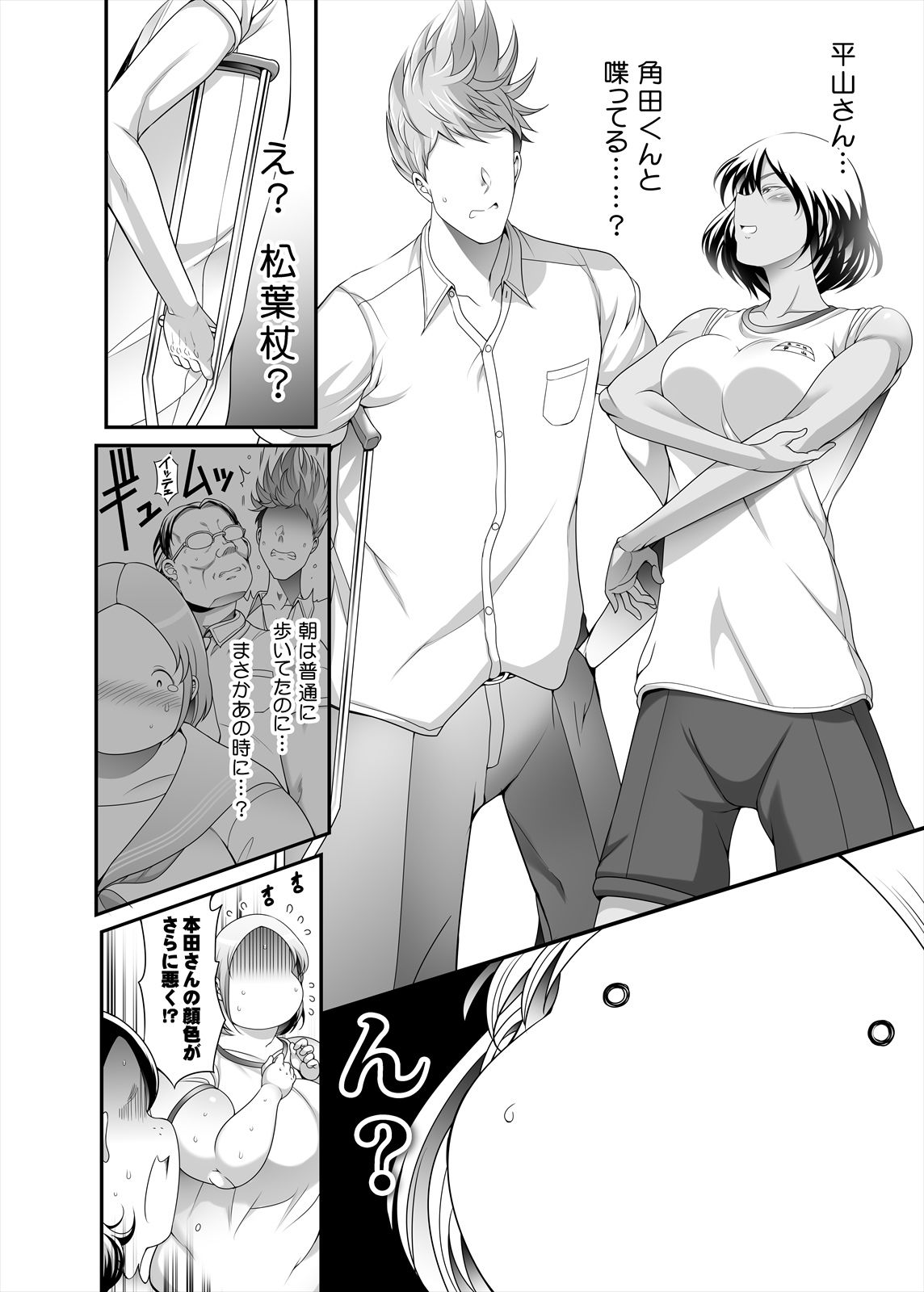 試し読み 10